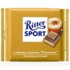 Шоколад «Риттер Спорт молочный с нежным кремом Капучино»