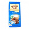 Шоколад «Альпен Гольд Молочный»